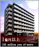 1億円以上の物件特集